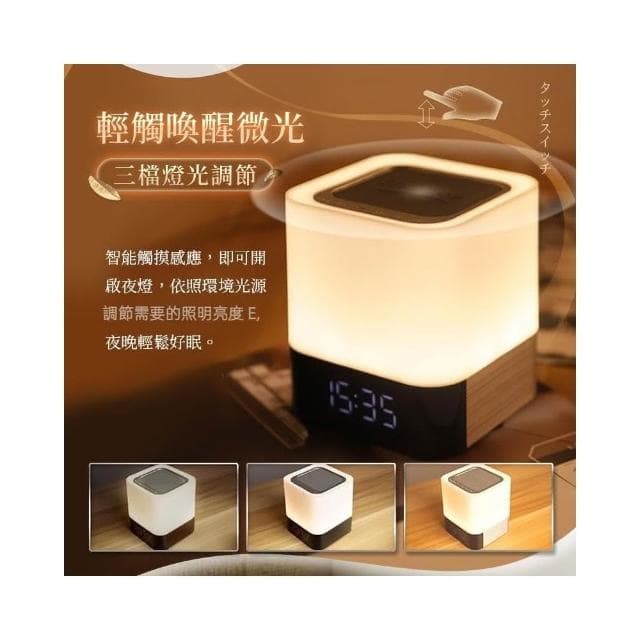 現貨速發📣 智慧觸控七彩藍芽音箱 藍芽鬧鐘 藍牙喇叭 3D立體聲 藍牙音箱 音箱 藍牙音響 小鬧鐘 無線喇叭 無線音響