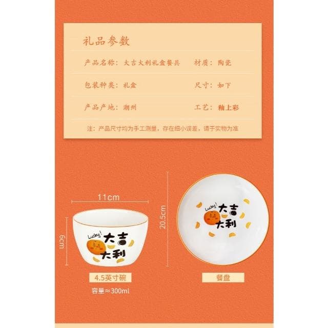 台灣現貨 創意 陶瓷 禮品 餐具 飯碗 禮盒 實用 小禮品 活動 贈送 可愛 俏皮 禮物 過年 過節 尾牙 喜慶