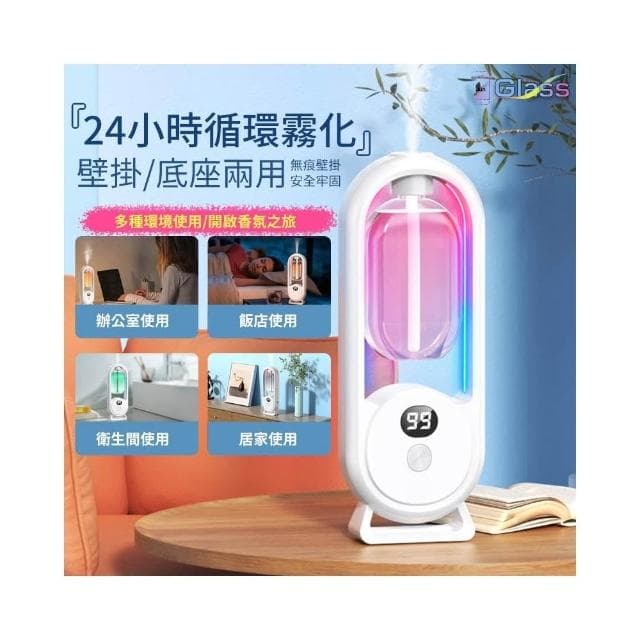 蘋果小舖 香氛噴霧機 香氛機 智能自動噴香機 定時香水機 辦公室香薰機 擴香機 精油機 香薰精油 聖誕節禮物 生日禮物