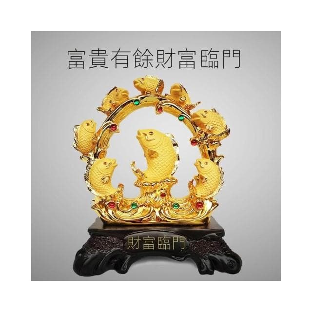 年年有餘魚擺件招財金龍魚客廳酒櫃魚裝飾品魚躍龍門喬遷新居禮品