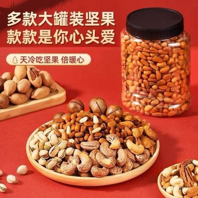 檢檢優選 憨豆熊堅果組閤7斤裝堅果禮盒開心果幹果零食送長輩整箱年貨500g
