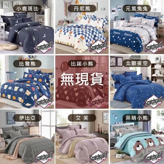 【Andy Bedding 安迪寢具】舒柔棉床包組 三件/四件套 銀離子抗菌防螨 柔軟親膚 床包/床單/被套 單人雙人加大 台灣製