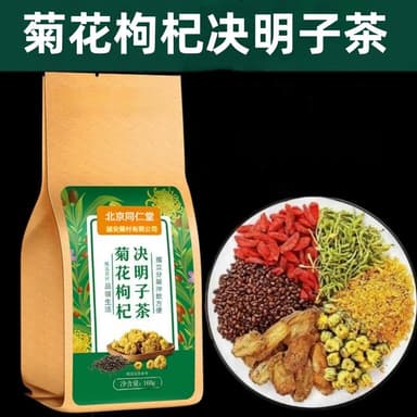 台灣現貨 菊花茶 決明子茶 菊花枸杞決明子茶40包 菊花決明子茶 菊花枸杞茶  蒲公英決明子養生茶 菊花茶 茶葉茶包