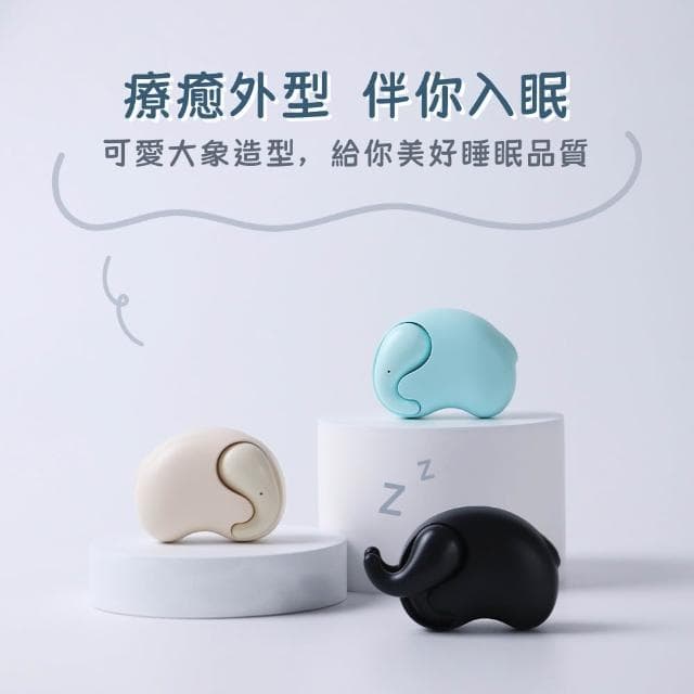 【DTAudio】聆翔 大象睡眠耳機 無線藍牙耳機 物理降噪耳機 隱形耳機 迷你耳機 藍芽耳機 不入耳 5.4藍牙 定向傳音