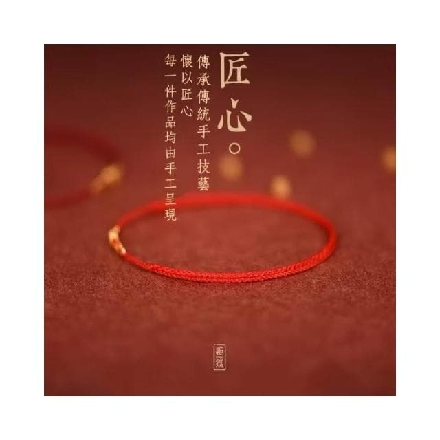 【開運堂】🔥現貨🔥  錢多多 爆富手繩小圓珠手工編織手繩本命年紅繩學生禮物保平安招財平安開運