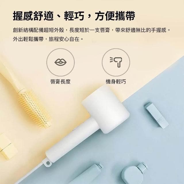 小米有品 負離子 吹風機 H300 台灣公司貨 大風量 快乾 護髮 可調節 米家負離子吹風機
