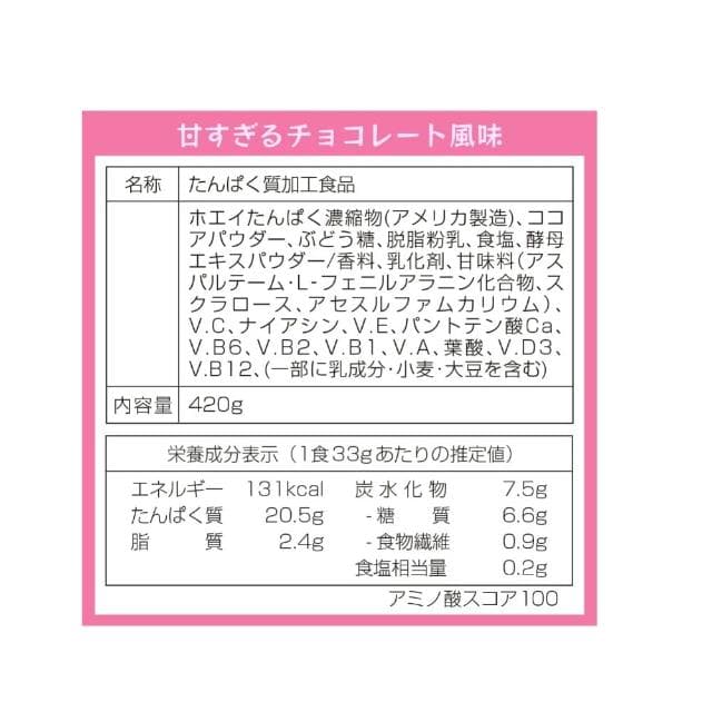 日本製造🇯🇵THE PROTEIN 武內製藥 乳清蛋白粉 420g 運動健身 高蛋白 超甜 超酸 特別口味 檸檬 