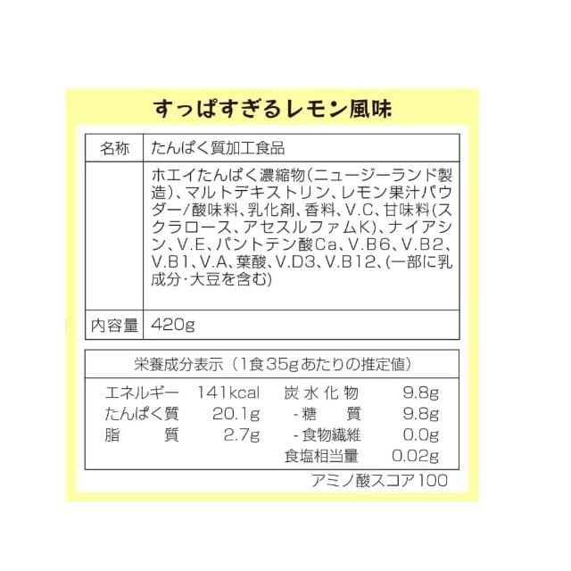 日本製造🇯🇵THE PROTEIN 武內製藥 乳清蛋白粉 420g 運動健身 高蛋白 超甜 超酸 特別口味 檸檬 
