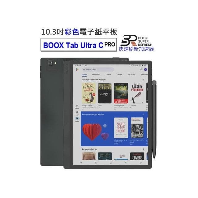 【BOOX 文石】BOOX Tab Ultra C Pro 10.3吋彩色電子書閱讀器 (含筆、磁吸式皮套) ★全新現貨★