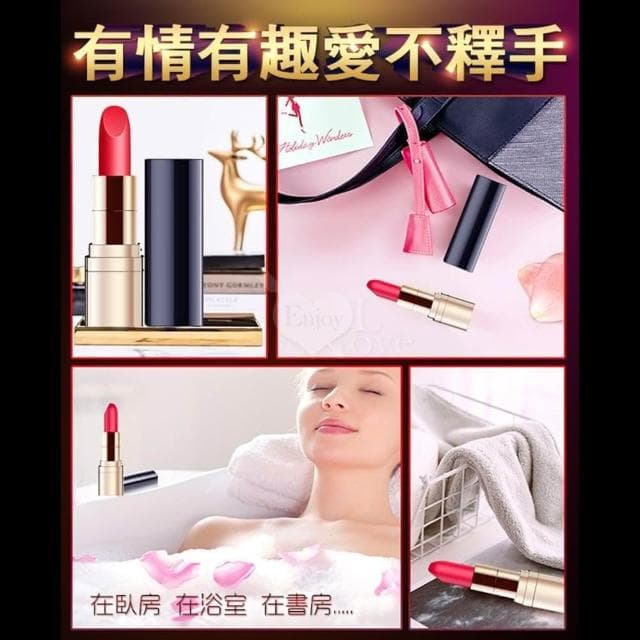 秘密情人 時尚口紅造型鋼琴烤漆10頻磁震無線按摩跳蛋 靜音 防水 USB充電(女性情趣用品 情人節 生日禮物 交換禮物)