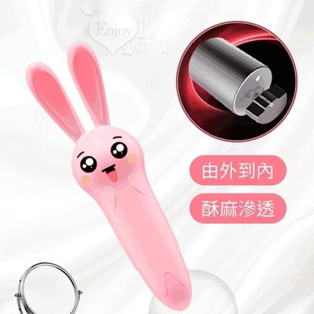 可愛兔子萌寵造型 一鍵高速多點震動輕盈小巧無線跳蛋(女性情趣用品 調情 按摩 交換禮物 生日禮物)