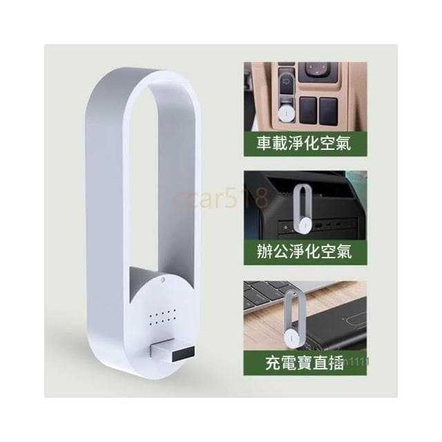 現貨速發📣USB負離子空氣淨化器 車載空氣淨化器濾清機 空氣清淨機 室內除臭除異味 除二手煙  除甲醛清淨器