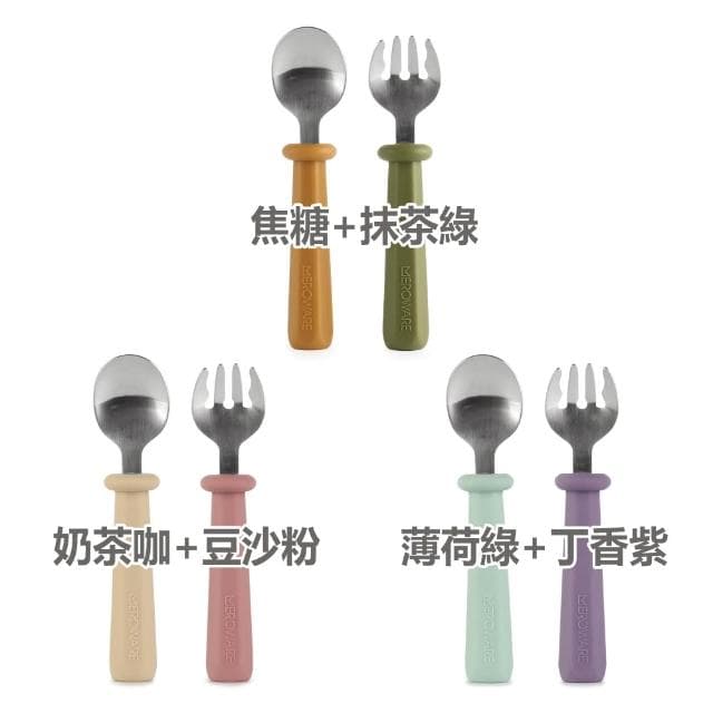 【MEROWARE】NANA 好好拿不銹鋼學習餐具組(3款可選)-附收納袋 麗兒采家