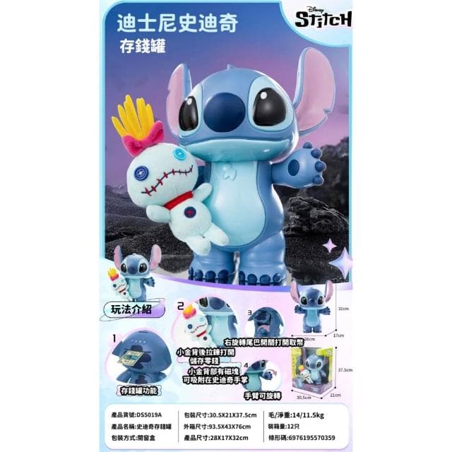【Disney 迪士尼】史迪奇 醜ㄚ頭 存錢筒 存錢罐 兒童 卡通 儲錢罐 儲罐 存錢桶 儲錢筒 存錢 撲滿 存錢 送禮 生日 交換 聖誕 禮物