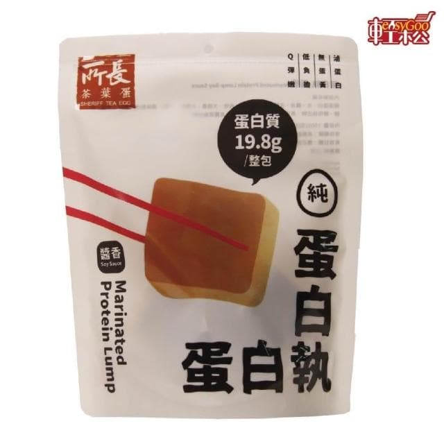 【Easygoo 輕鬆】原廠授權 蛋白執6入 所長茶葉蛋(台南美食 必買伴手禮 滷蛋白磚  即食品 醬香 香辣 蛋白質 團購美食 中秋節)