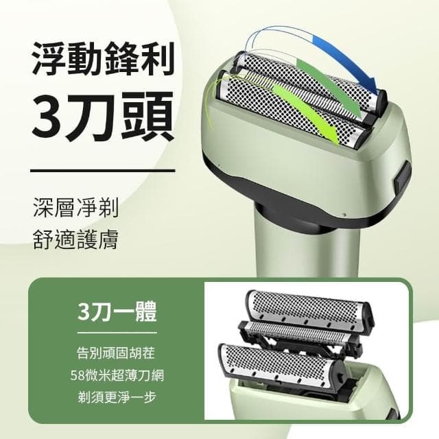 電動刮鬍刀 手持長柄剃鬚刀奢華款 刮鬍刀 三刀頭