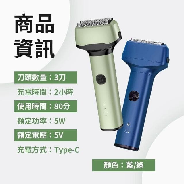 電動刮鬍刀 手持長柄剃鬚刀奢華款 刮鬍刀 三刀頭