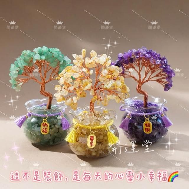 【開運堂】水晶樹聚寶盆水晶樹開運擺件發財樹淨化磁場招財擺飾居家辦公室桌上小物療癒小物招財平安開運小物轉運生日禮物
