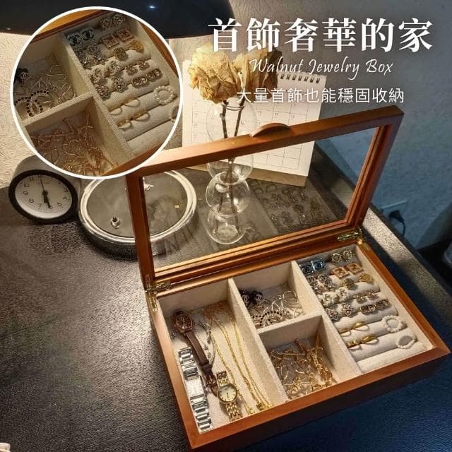 【LAVIDA 育兒好好玩】胡桃木磁吸首飾收納盒 首飾收納盒 分格收納盒 首飾盒 珠寶展示盒 高質感收納盒 飾品禮物盒 胡桃木飾