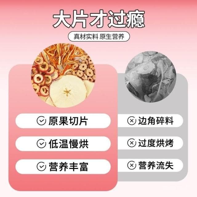 娜娜甄選 樓蘭蜜語蘋果山楂茶140g*2袋紅棗陳皮痠甜泡水獨立包裝組閤茶