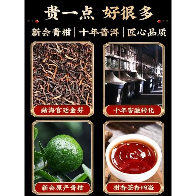 HanNaMiChan陳一凡小青柑普洱茶 正宗新會生曬小青柑雲南宮廷普洱茶罐裝350g