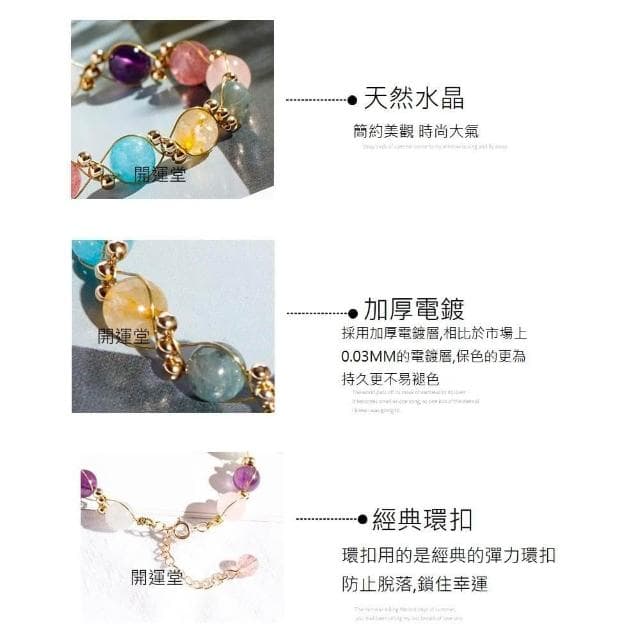 【開運堂】8mm天然水晶手鍊白月光灰月光草莓晶粉晶金髮晶紫水晶海藍寶生日禮物女閨蜜手鏈禮物聖誕節交換禮物招財招桃花