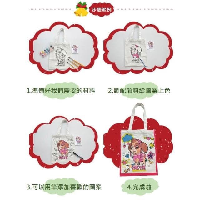 手繪手提袋｜聖誕節彩繪手提袋｜兒童聖誕禮物｜聖誕手提袋｜手提袋禮物｜聖誕節禮物｜水彩手