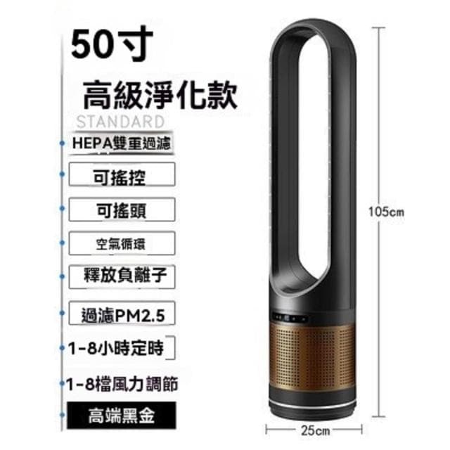 【Future Tech 未來科技】電風扇 無葉風扇 空氣淨化風扇 無葉大風力無葉扇 無葉空調扇 空氣淨化器