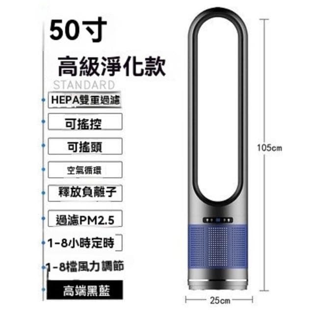 【Future Tech 未來科技】電風扇 無葉風扇 空氣淨化風扇 無葉大風力無葉扇 無葉空調扇 空氣淨化器