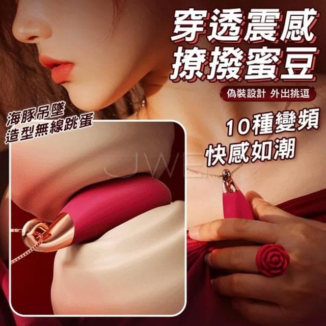 隱蔽外帶 隨心高潮 偽裝設計 10種高頻強震感無線跳蛋 靜音私享 磁吸充電 生日禮物 情人節 交換禮物 情趣用品