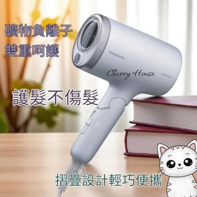 【Panasonic 國際牌】全新國際牌原廠1年保固 Panasonic EH-NA7M 奈米水離子可摺疊吹風機 快速出貨