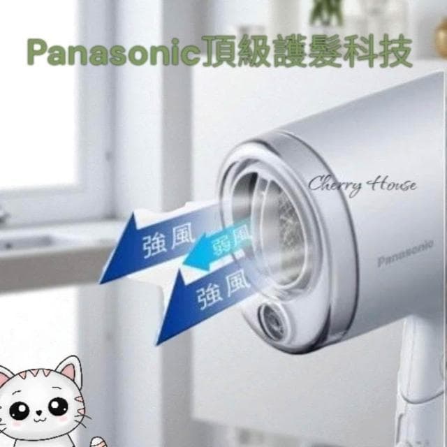 【Panasonic 國際牌】全新國際牌原廠1年保固 Panasonic EH-NA7M 奈米水離子可摺疊吹風機 快速出貨