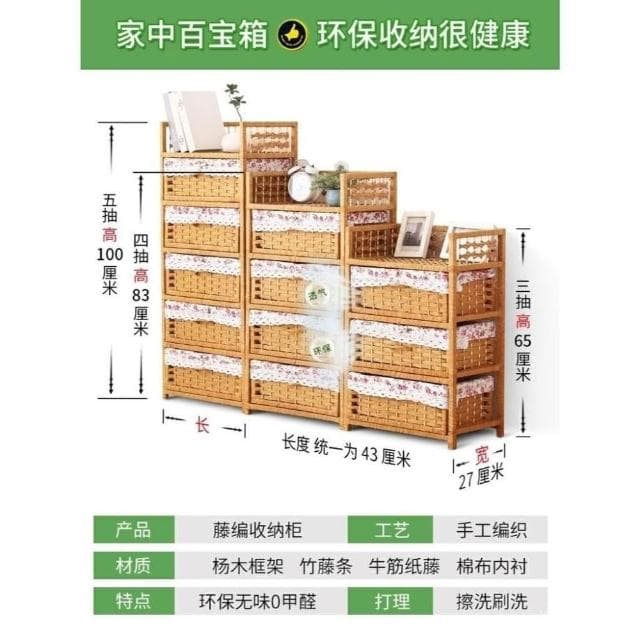 📣熱銷免運📣藤編收納櫃抽屜式兒童衣服簡易多層衣櫃寶寶嬰兒衣物玩具收納櫃子 OWXK