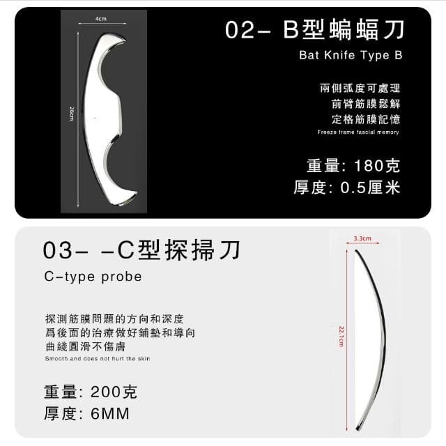 【Future Tech 未來科技】筋膜刀 304不鏽鋼筋膜刀 五件裝 附皮套 刮痧刀 刮痧按摩 筋膜放鬆 不鏽鋼刮刀