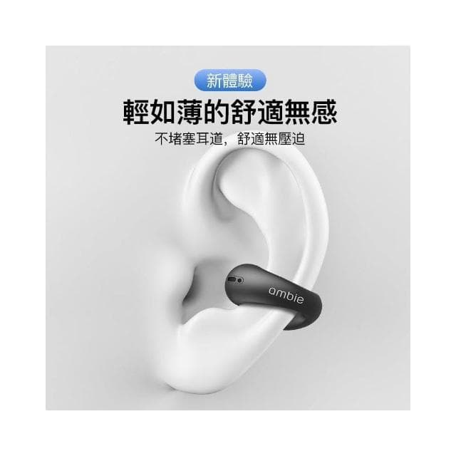 台灣出貨 無線藍芽耳機 適用於ambie 氣傳導 跑步運動耳機 無線耳機 藍牙5.3 不入耳 防水耳機 交換禮物