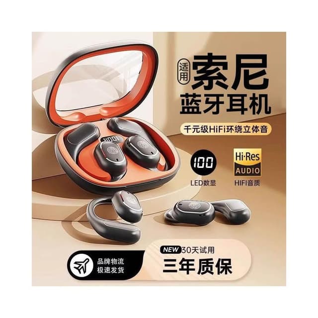 2025新款無線藍牙耳機骨傳導掛耳式不入耳超長續航適用索尼蘋果