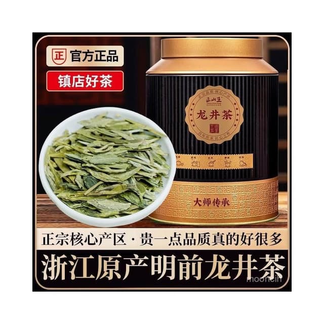 淘甄選好物正山王2025新茶葉明前龍井茶正宗浙江杭州原産濃香型豆香綠茶春茶