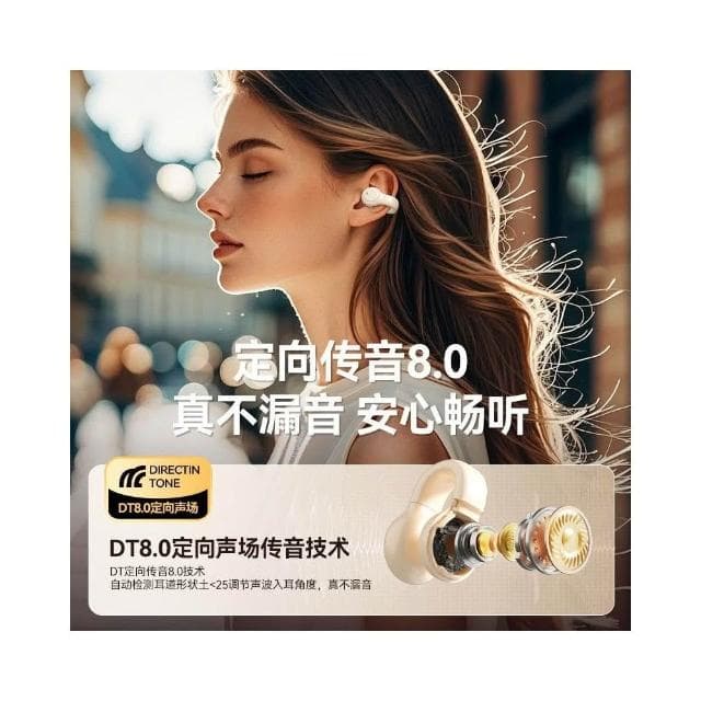骨傳導藍牙耳機2025新款超長續航大電量無線運動耳夾式適用蘋果