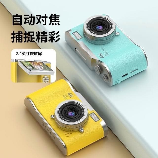 【望星願】翻蓋式高清數碼相機 ccd數位相機 學生校園相機 前後雙攝美顏卡片相機 復古相機 演唱會相機 拍視頻相機 交換禮物
