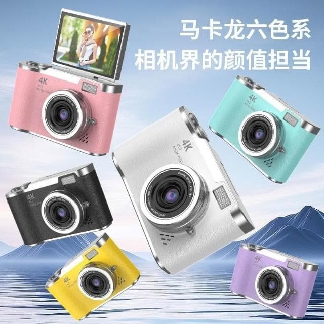 【望星願】翻蓋式高清數碼相機 ccd數位相機 學生校園相機 前後雙攝美顏卡片相機 復古相機 演唱會相機 拍視頻相機 交換禮物