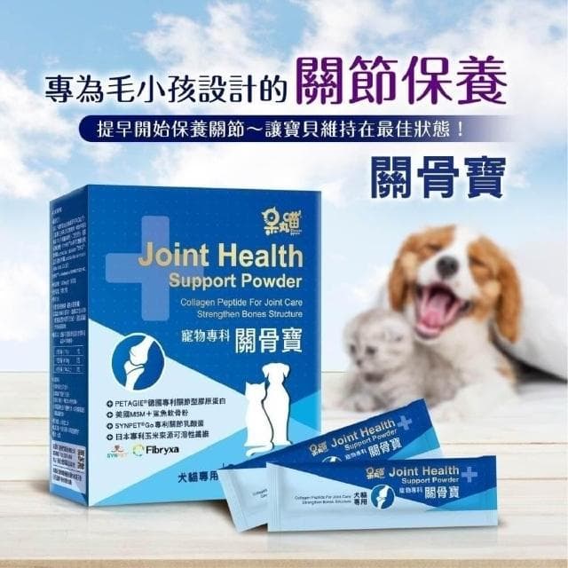 【Daiwan Meow 呆丸喵】寵物保健品 排毛 關節 犬貓保養品 犬貓專用 日常保養 狗狗保養 貓咪保養
