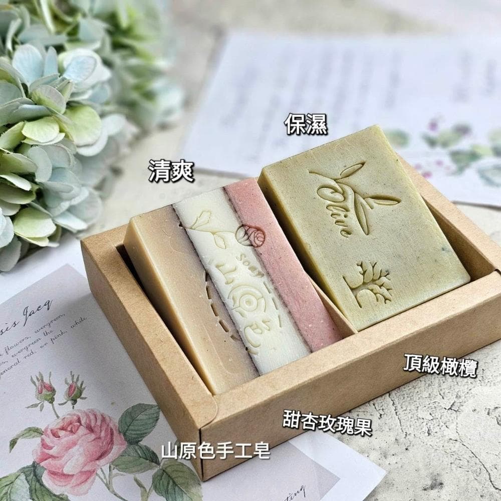【山原色】手工皂(兩入裝) 中秋節禮盒/聖誕節/交換禮物/春節過年禮盒/母親節禮盒/結婚小物/手工皂/端午節/公司送禮
