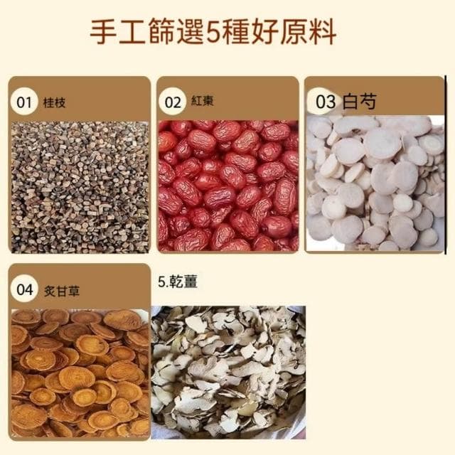 台灣現貨  🔥🔥桂枝湯180g 🔥🔥草本茶飲 桂枝甘草湯茶  桂枝白芍紅棗炙甘草乾薑三角茶包
