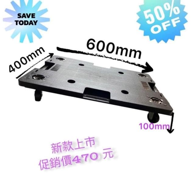 （台灣湧利）台灣製 KT-3008烏龜車家具台車  組合式平板車 黑色PP輪 盆栽植物台車 趴地車 除濕機台車 搬運車