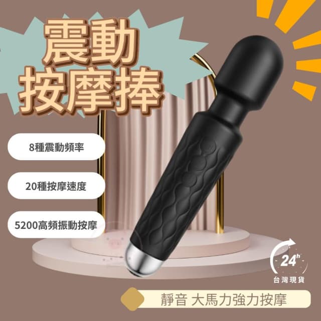 交換禮物 按摩棒 按摩器 電動按摩 震動按摩棒 小體積 手持式 紓壓 放鬆 聖誕節交換禮物