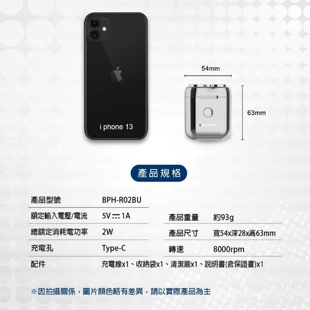 BLAUPUNKT德國藍寶 雙頭刮鬍刀 BPH-R02BU 電動刮鬍刀 父親節 男友 男生 送禮 刮鬍刀 電鬍刀