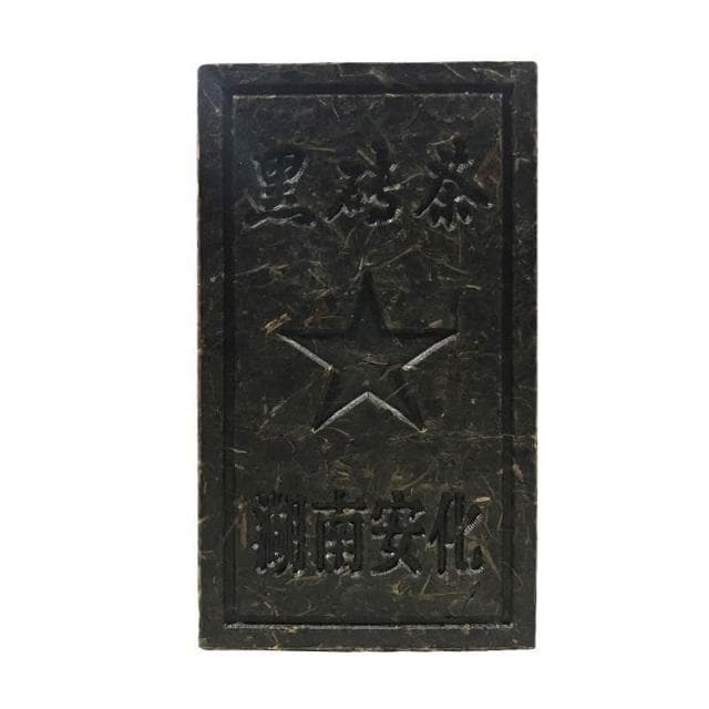 阿四嫂   黑茶湖南安化黑茶原葉黑磚茶1000g正宗非特級安化黑磚荒山野生茶