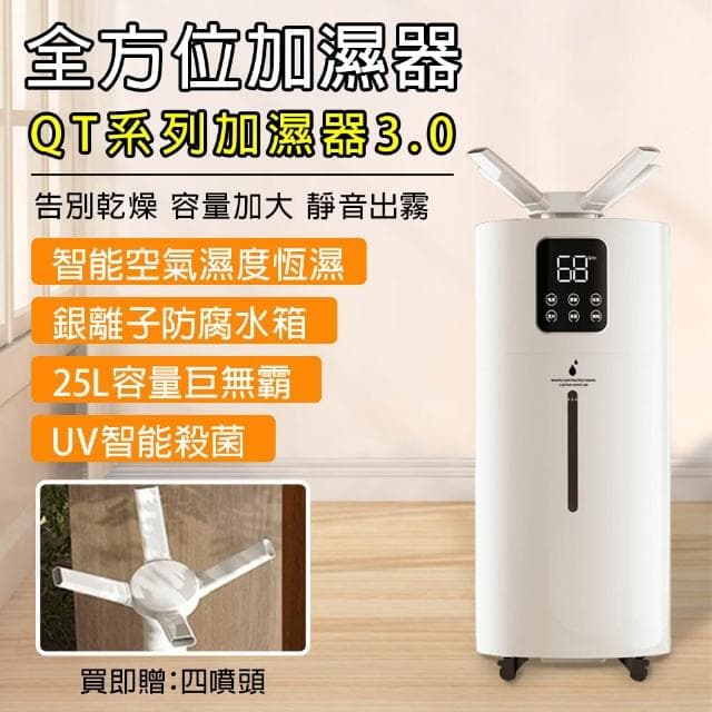 【EARISE 雅蘭仕】25L上加水 空氣加濕器 商用大容量大霧量 超市果蔬保鮮霧化器/負離子淨化加濕