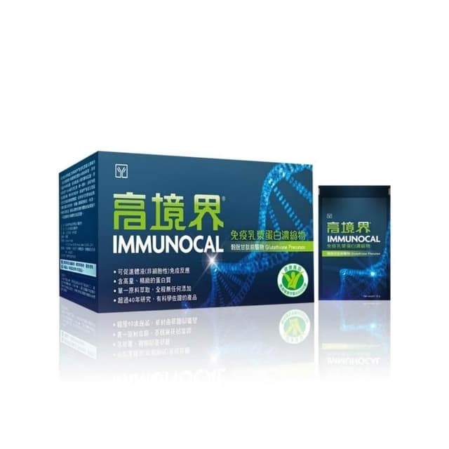 【高境界】高境界 免疫乳漿蛋白濃縮物(禮盒組)大盒(10g*30包)X3盒加碼送小盒(10g*15包)X1盒+專用沖泡杯 X 2個