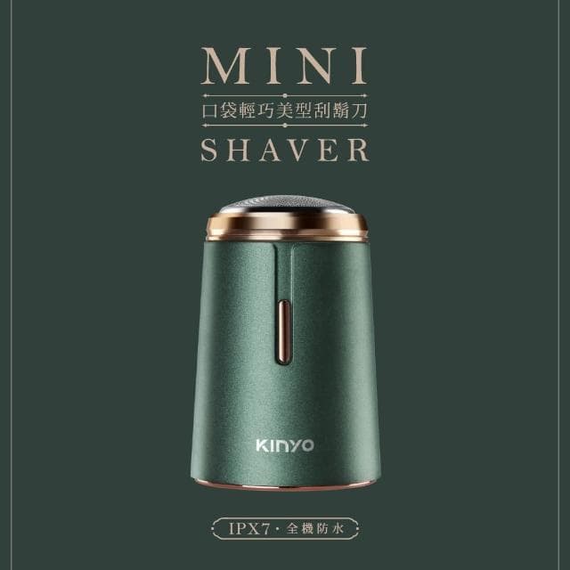 【KINYO】口袋輕巧美型刮鬍刀-福利品